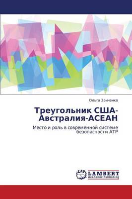 Treugol'nik Ssha-Avstraliya-ASEAN (Paperback)