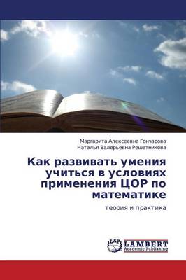 Kak Razvivat' Umeniya Uchit'sya V Usloviyakh Primeneniya Tsor Po Matematike (Paperback)