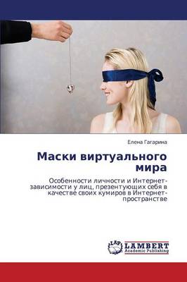 Maski Virtual'nogo Mira (Paperback)