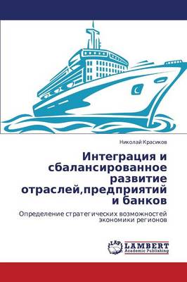 Integratsiya I Sbalansirovannoe Razvitie Otrasley, Predpriyatiy I Bankov (Paperback)