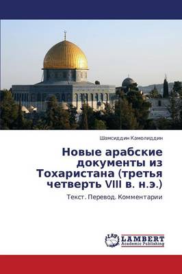 Novye Arabskie Dokumenty Iz Tokharistana (Tret'ya Chetvert' VIII V. N.E.) (Paperback)