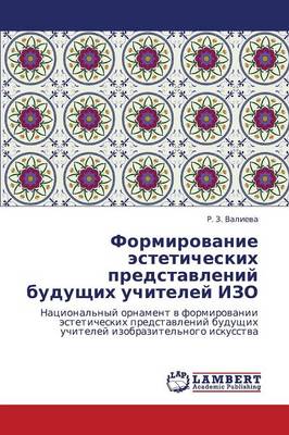 Formirovanie Esteticheskikh Predstavleniy Budushchikh Uchiteley Izo (Paperback)