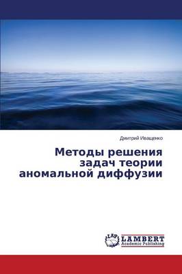 Metody Resheniya Zadach Teorii Anomal'noy Diffuzii (Paperback)