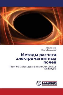 Metody Rascheta Elektromagnitnykh Poley (Paperback)