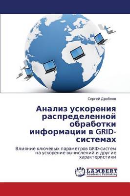 Analiz Uskoreniya Raspredelennoy Obrabotki Informatsii V Grid-Sistemakh (Paperback)