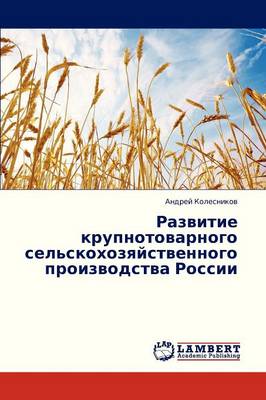 Razvitie Krupnotovarnogo Sel'skokhozyaystvennogo Proizvodstva Rossii (Paperback)