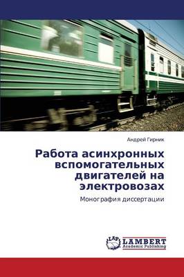 Rabota Asinkhronnykh Vspomogatel'nykh Dvigateley Na Elektrovozakh (Paperback)