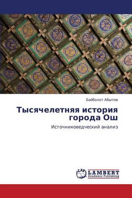 Tysyacheletnyaya Istoriya Goroda Osh (Paperback)