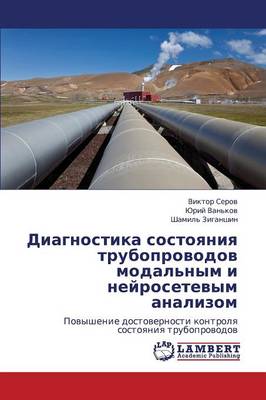 Diagnostika Sostoyaniya Truboprovodov Modal'nym I Neyrosetevym Analizom (Paperback)