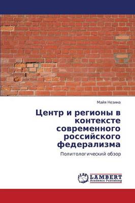 Tsentr I Regiony V Kontekste Sovremennogo Rossiyskogo Federalizma (Paperback)