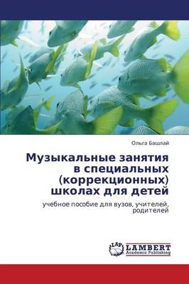 Muzykal'nye Zanyatiya V Spetsial'nykh (Korrektsionnykh) Shkolakh Dlya Detey (Paperback)