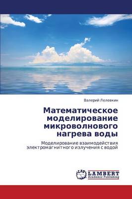 Matematicheskoe Modelirovanie Mikrovolnovogo Nagreva Vody (Paperback)
