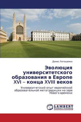 Evolyutsiya Universitetskogo Obrazovaniya V Evrope XVI - Kontsa XVIII Vekov (Paperback)
