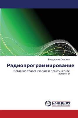 Radioprogrammirovanie (Paperback)