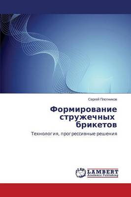 Formirovanie Struzhechnykh Briketov (Paperback)
