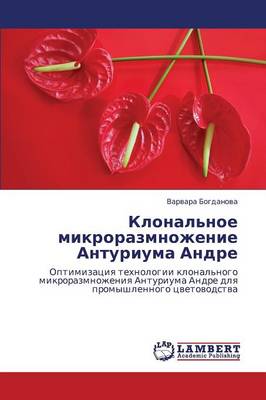 Klonal'noe Mikrorazmnozhenie Anturiuma Andre (Paperback)