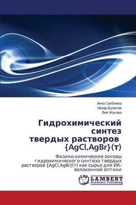 Gidrokhimicheskiy Sintez Tverdykh Rastvorov {Agcl, Agbr}(t) (Paperback)