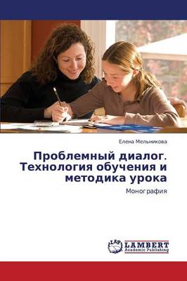 Problemnyy Dialog. Tekhnologiya Obucheniya I Metodika Uroka (Paperback)