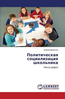 Politicheskaya Sotsializatsiya Shkol'nika (Paperback)
