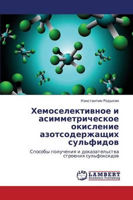 Khemoselektivnoe I Asimmetricheskoe Okislenie Azotsoderzhashchikh Sul'fidov (Paperback)