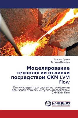 Modelirovanie Tekhnologii Otlivki Posredstvom Skm LVM Flow (Paperback)