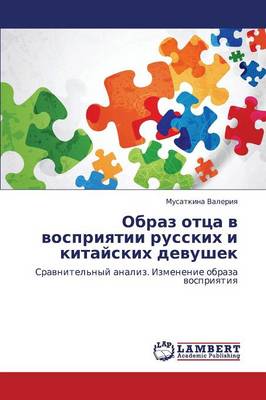 Obraz Ottsa V Vospriyatii Russkikh I Kitayskikh Devushek (Paperback)