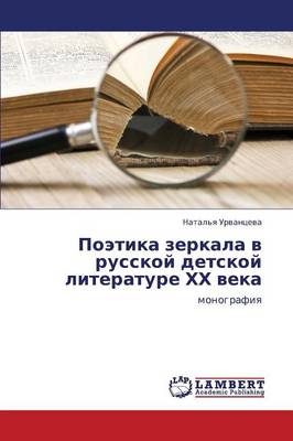 Poetika Zerkala V Russkoy Detskoy Literature Khkh Veka (Paperback)