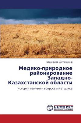 Mediko-Prirodnoe Rayonirovanie Zapadno-Kazakhstanskoy Oblasti (Paperback)