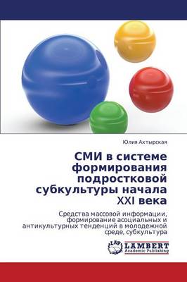 SMI V Sisteme Formirovaniya Podrostkovoy Subkul'tury Nachala XXI Veka (Paperback)