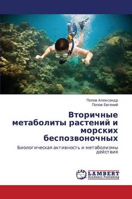 Vtorichnye Metabolity Rasteniy I Morskikh Bespozvonochnykh (Paperback)