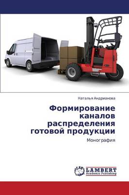 Formirovanie Kanalov Raspredeleniya Gotovoy Produktsii (Paperback)