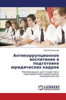 Antikorruptsionnoe Vospitanie V Podgotovke Yuridicheskikh Kadrov (Paperback)