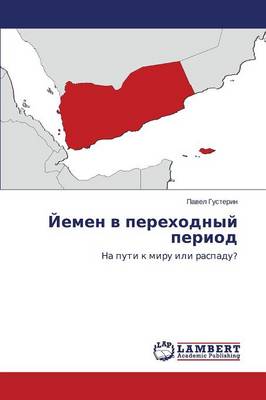 Yemen V Perekhodnyy Period (Paperback)