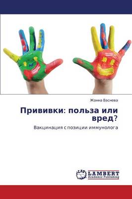 Privivki: Pol'za Ili Vred? (Paperback)