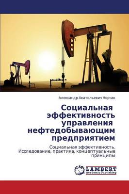 Sotsial'naya Effektivnost' Upravleniya Neftedobyvayushchim Predpriyatiem (Paperback)
