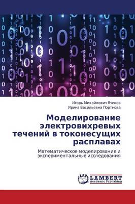 Modelirovanie Elektrovikhrevykh Techeniy V Tokonesushchikh Rasplavakh (Paperback)
