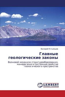 Glavnye Geologicheskie Zakony (Paperback)
