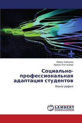 Sotsial'no-Professional'naya Adaptatsiya Studentov (Paperback)