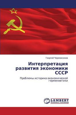 Interpretatsiya Razvitiya Ekonomiki Sssr (Paperback)