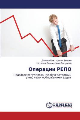 Operatsii Repo (Paperback)