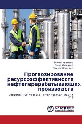 Prognozirovanie Resursoeffektivnosti Neftepererabatyvayushchikh Proizvodstv (Paperback)