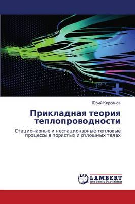 Prikladnaya Teoriya Teploprovodnosti (Paperback)