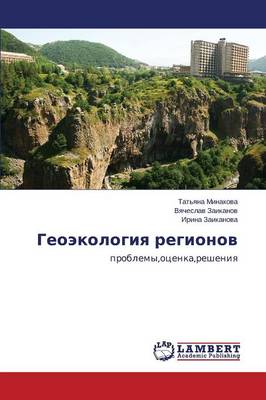 Geoekologiya Regionov (Paperback)
