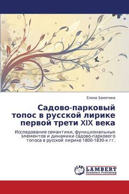 Sadovo-Parkovyy Topos V Russkoy Lirike Pervoy Treti XIX Veka (Paperback)