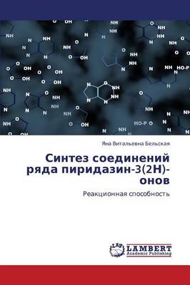 Sintez Soedineniy Ryada Piridazin-3(2n)-Onov (Paperback)