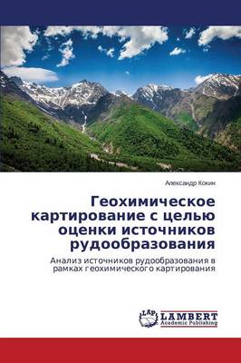 Geokhimicheskoe Kartirovanie S Tsel'yu Otsenki Istochnikov Rudoobrazovaniya (Paperback)