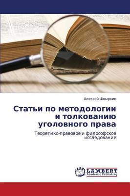 Stat'i Po Metodologii I Tolkovaniyu Ugolovnogo Prava (Paperback)