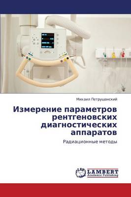 Izmerenie Parametrov Rentgenovskikh Diagnosticheskikh Apparatov (Paperback)