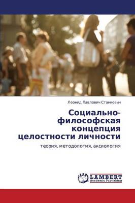 Sotsial'no-Filosofskaya Kontseptsiya Tselostnosti Lichnosti (Paperback)