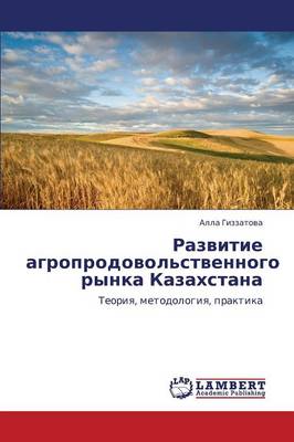 Razvitie Agroprodovol'stvennogo Rynka Kazakhstana (Paperback)